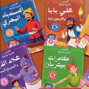 قصص الأطفال