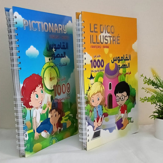 القاموس المصور للأطفال